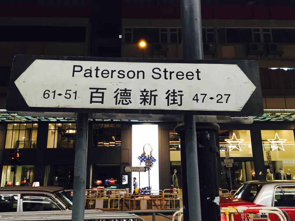Fuji Hostel Hongkong Exterior foto